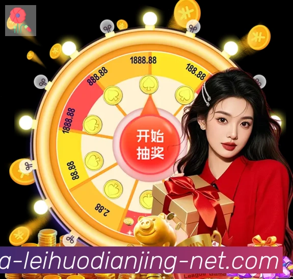 雷火电竞平台生态图